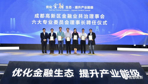 總投資55億元！8個項目簽約落地交子公園金融商務區，助力商務信息咨詢產業升級